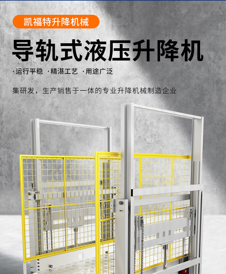 晋城液压货梯厂家一站式服务内容